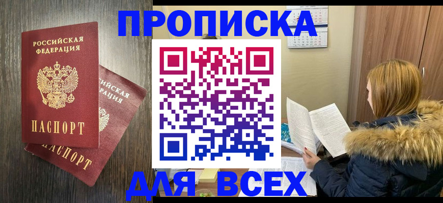 временная регистрация 2025 в Куровском