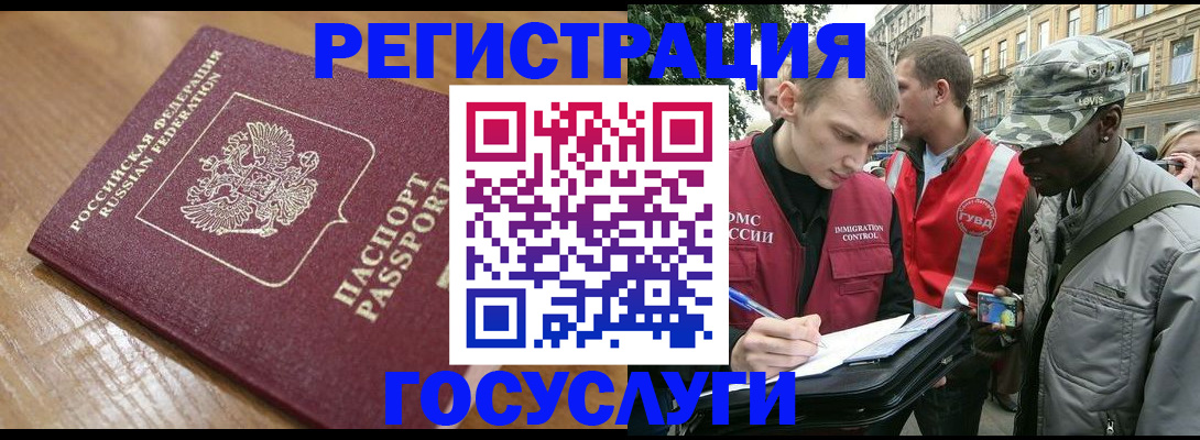 купить прописку в Куровском